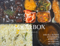 푸드박스