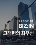 비즈인부동산중개사무소