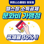 휘트니스클럽S 망포점