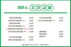 카페테라스&꼬마김밥