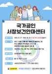 서창보건안마센터