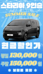 뉴이삭렌트카 평택점