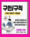 대명직업소개소
