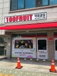 대구백점과일
