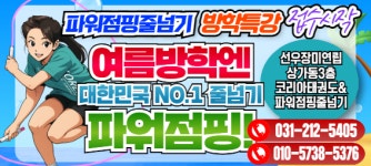 코리아태권도장