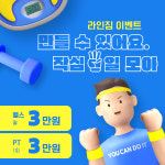 라인짐 휘트니스 평촌점