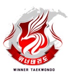 위너태권도