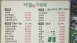 너섬가