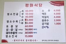 정화식당