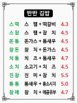 박가네올바른김밥