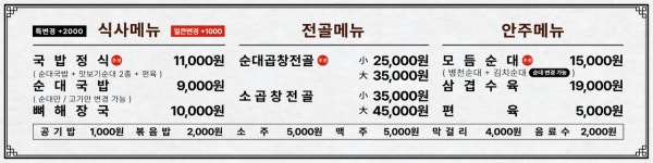 병천청년순대국 동인천점