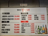 엄마네꼼장어