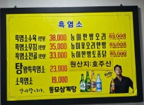 신동묘흑염소삼계탕