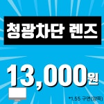 으뜸플러스안경 마산합성점