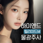 하이엔드성형외과의원