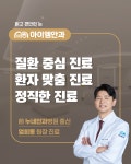아이엠안과의원