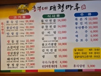 흥부네 대청마루