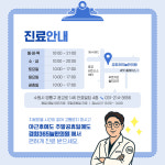 경희365늘한의원