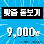으뜸플러스안경 마산합성점