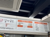 길가국수