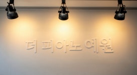 더피아노예원음악교습소