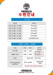 푸른 태권도장