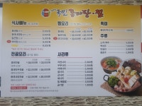 김태연국민동태탕찜 구암점