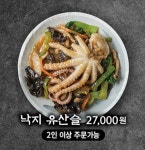 바보낙지 부산 범어사점