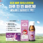 옵티마 제일약국
