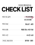 제일항공여행사