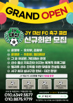 제이와이대신풋볼클럽