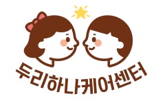 두리하나 케어센터