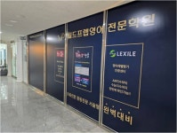 월드프렙영어전문학원 청라