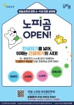 한솔노피곰 아산월천학원