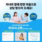 비상딱풀리는수학 연가초점