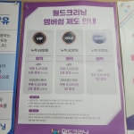 월드크리닝 김해구산한일유엔아이점
