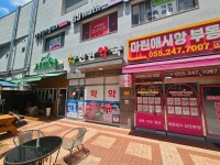선한약국
