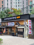 일미장어