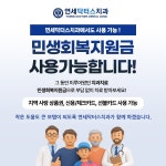 연세닥터스치과의원 미아사거리