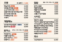 역전우동0410 신도림역점