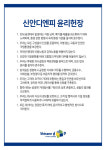 신안디엔피