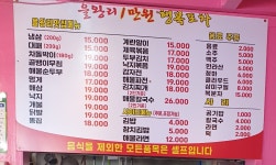 24시 을왕리1만원행복포차 냉삼&차돌박이