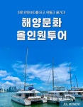 제일항공여행사