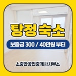 소중한공인중개사사무소