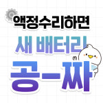 수원영통아이폰수리애플바