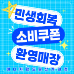 애니카랜드 일산가좌점