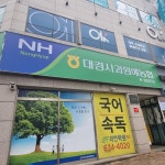 대경사과원예농협 e-상인지점