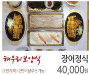 해우리 평촌롯데점