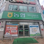 대경사과원예농협 e-상인지점