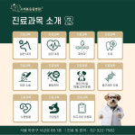 오래봄동물병원
